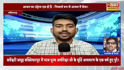 #बख्तियारपुर सर्वेश्वरी समूह परम पूज्य अघोरेश्वर जी के मूर्ति अनावरण के एक वर्ष हुए पुरे.. अखंड कीर्तन का हुआ आयोजन