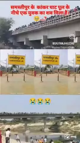 समस्तीपुर में बड़ी सनसनी फैलाने वाली खबर आई है पुलिया के पास लेसी मिली है