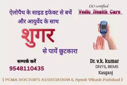 मधुमेह :
#kasganj #health #news #viral 
#कासगंज #patiyali #sahawar #hathras #etah #highlight #highlight #myasur #up87