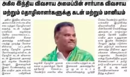#Tamilnadu_Madurai #agriculture should also get loans like industry.
#तमिलनाडु_मदुरै #कृषि को भी उद्योग की तरह ऋण मिले।
#rajendra_yadav
#national_president