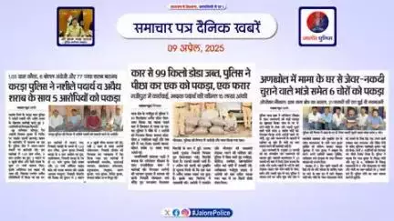 #जालोर : #समाचार पत्र #दैनिक खबरें :-
