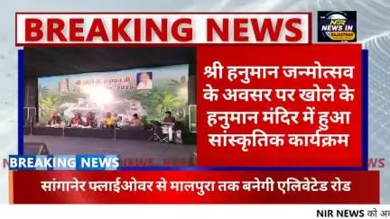 #जयपुर में श्री हनुमान जन्मोत्सव के अवसर पर खोले के हनुमान मंदिर में हुआ सांस्कृतिक कार्यक्रम
#diyakumari