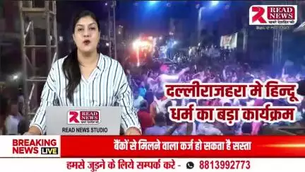 CG:  Dalli Rajhara Balod Chhattisgarh Latest News


#chhattisgarh #raipur #india #bhilai #bilaspur #durg #instagram #cg