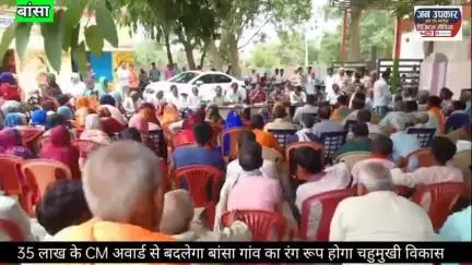 🔴 हरदोई जिला की आदर्श ग्राम पंचायत बांसा में हाल ही में हुई बैठक में ग्राम प्रधान संपूर्णानंद उर्फ पूनमसिंह