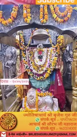 #कृपया 1 ₹ #दान #अवश्य करें #राधे-राधे #राधे #हरहरमहादेव #महाकाल #mahakaal #ॐ #krishnaquotes #mathura #vishnu