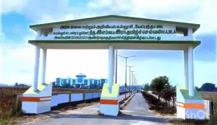 வேப்பந்தட்டை: அரசு கலை மற்றும் அறிவியல் கல்லூரியில் 2025-26 ம் ஆண்டிற்கான மாணவர் சேர்க்கைக்கு விண்ணப்பிக்கலாம்