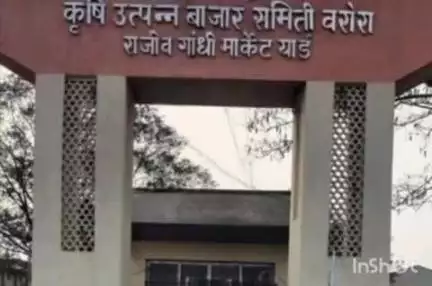 वरोरा: वरोरा कृषी उत्पन्न बाजार समितीत शेतमाल तारण घोटाळ्यासंबंधी
चार जणांवर गुन्हा दाखल