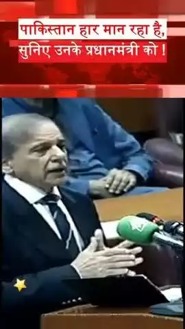 Bharat pakistan yudhdh khatam