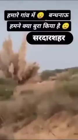 सरदारशहर न्यूज़ भादासर मिसाइल गिरी 
##Churu#sardarshahar#news