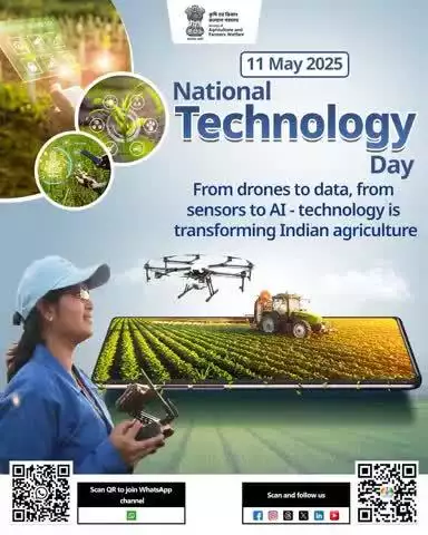 Empowering farmers with AI,drones & data! This #NationalTechnologyDay,we celebrate tech transforming Indian agriculture.