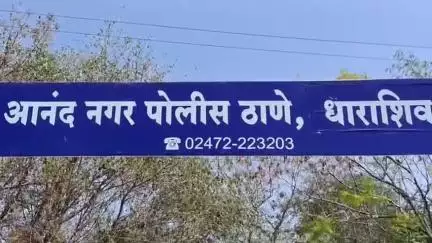 वाशी: शेअर मार्केटमधून नफा कमवून देतो म्हणत साडेसहा लाखांची फसवणूक, आनंदनगर पोलिसात गुन्हा दाखल