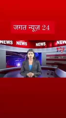 जगत न्यूज़ 24 पर देखिए देश और दुनिया की 10 बड़ी खबरें।