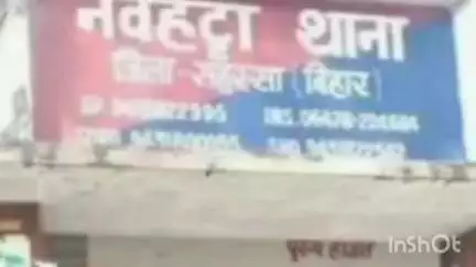 नौहट्टा: नवहट्टा पुलिस ने एक एनबीडब्लू वारंटी को गिरफ्तार किया, जेल भेजा
