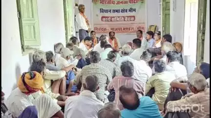 भीम: भीम विधायक ने भाजपा कार्यालय भीम में मासिक बैठक में कार्यकर्ताओं और आमजन की समस्याओं का समाधान किया