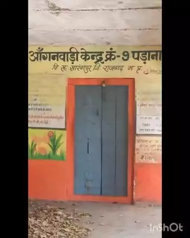 बाल विकास परियोजना अधिकारी ने किया औचक निरीक्षण पड़ाना ,मऊ आंगनवाड़ी केन्द्र पर निरीक्षण के दौरान लटका मिला ताला 
आंगनवा