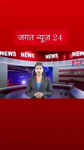 जगत न्यूज़ 24 पर देखिए देश और दुनिया की 10 बड़ी खबरें।