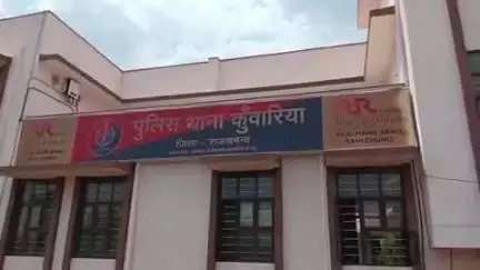 कुंवरिया: कुंवारिया पुलिस थाना में गर्भवती महिला की मौत का मामला दर्ज, पुलिस जांच में जुटी