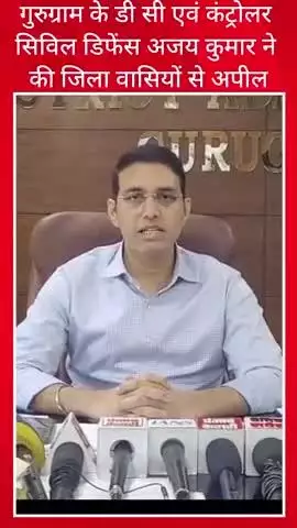 किसी भी आपदा से निपटने के लिए बने सिविल डिफेंस वॉलिंटियर