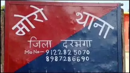 हायाघाट: पटोरी गांव में जालसाजी और धोखाधड़ी के आरोपी की गिरफ्तारी के लिए गई मोरो थाना की पुलिस के साथ ग्रामीणों की झड़प