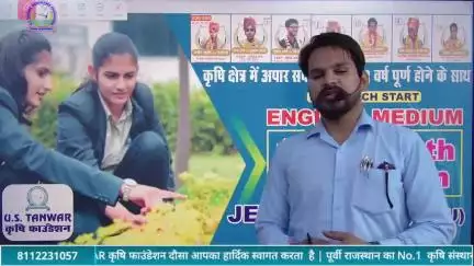 अब दौसा जिले में पहली बार -[ AGRICULTURE ENGLISH MEDIUM START ]#Agriculture