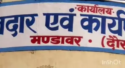 मंडावर: गढ़ हिम्मत सिंह में पंचायत भवन के पीछे अज्ञात कारणों से लगी आग, ग्रामीणों ने आग पर पाया काबू