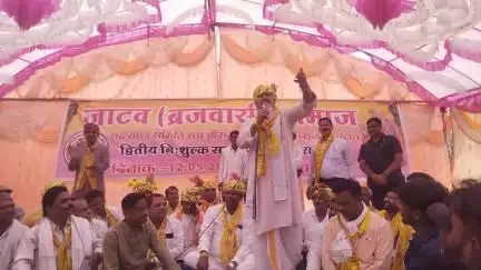 Madhya Pradesh Rajgarh byavara Karan vas samudayik sammelan jatav rajwasi samaj