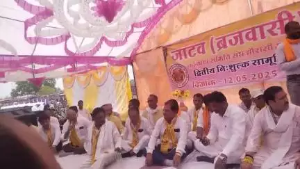 Madhya Pradesh Rajgarh byavara Karan vas samudayik sammelan Yadav brijwasi samaj