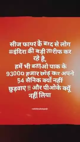 Jai shree Ram 🙏🚩 
Follow = Rohitbrahman0 
#reels #trending #instagram #explore #viral #attitude #happy #repost #video