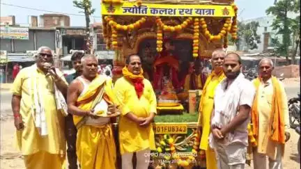 इटखोरी: इटखोरी में दिव्य ज्योति कलश रथ यात्रा का हुआ मंगल प्रवेश, लोगों ने आरती कर किया स्वागत