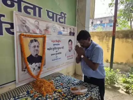 कस्बा: बिहार के पूर्व उप मुख्यमंत्री सुशील कुमार मोदी की प्रथम पुण्यतिथि भाजपा जिला कार्यालय पूर्णिया में मनाई गई
