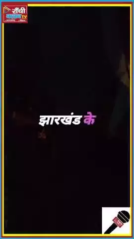 सतगावाँ में बड़ा हादसा टला | बस झाड़ियों में घुसी | कोई जनहानि नहीं #KodermaNews #news #short #viralsong #KodermaNews