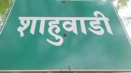 शाहूवाडी: शाहूवाडी तालुक्यातील शेतकऱ्यांनी जिवंत सातबारा योजनेचा लाभ घ्यावा, प्रभारी तहसीलदार गणेश लव्हे यांचे आवाहन