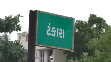 ટંકારા: ટંકારામાં પી. એમ. પોષણ યોજના કેન્દ્રમાં સ્ટાફની ભરતી કરાશે