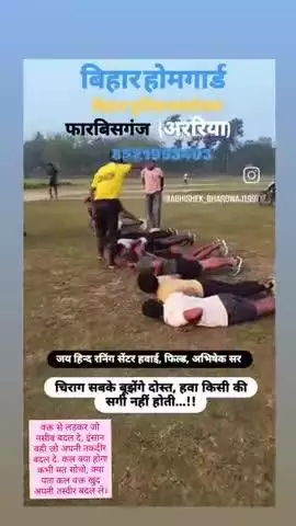जय हिंद रनिंग सेंटर फारबिसगंज हवाई फील्ड अभिषेक सर@@@#