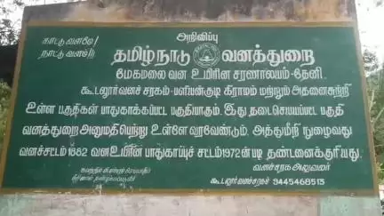 உத்தமபாளையம்: பலியன்குடி மலை கிராமத்தில், மக்கள் தொடர்பு முகாமில் கலெக்டர் ஆய்வு நடத்தாமல் சென்றதாக  மக்கள் சாலை மறியல்