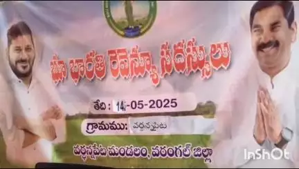వర్ధన్నపేట: వర్ధన్నపేట మునిసిపల్ కార్యాలయ ఆవరణలో భూభారతి సదస్సులో పాల్గొన్న కలెక్టర్ డాక్టర్ సత్య శారద