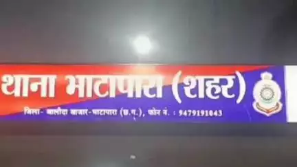 भाटापारा: ग्राम देवरी निवासी एक युवक लूटपाट का शिकार हुआ, भाटापारा शहर पुलिस थाना ने दर्ज किया मामला