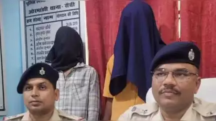 ओरमांझी: ओरमांझी थाना क्षेत्र में गोलीबारी करने के मामले में दो आरोपी गिरफ्तार