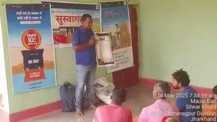 US Us company ke dwara kiya, Gaya Kisaan ghoshthi ka Aayoja