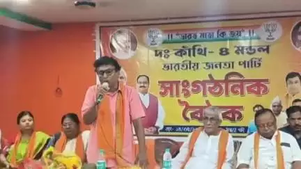ভগবানপুর ২: কাঁথি ৪ নগর মণ্ডলের পক্ষ থেকে জেলা কার্যালয়ে সাংগঠনিক বৈঠক আজ অনুষ্ঠিত হলো উপস্থিত কাঁথির প্রাক্তন সাংসদ শিশির অধিকারী