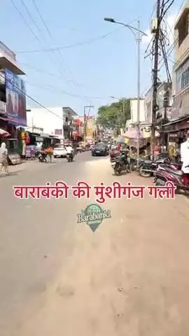 बाराबंकी की मुंशीगंज गली में सड़क निर्माण शुरू, यातायात प्रभावित

#barabanki #viral #barabankiupdates