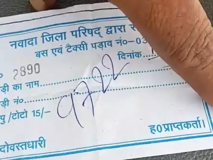 teen number stand mein jabardasti Kiya jata hai 15 ka Park 50 nahin deta Hai to maarpeet karta hai