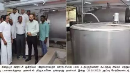 கீழ்வேளூர்: பிரதாப ராமபுரம் ஊராட்சியில் பால் உற்பத்தியாளர் கூட்டுறவு சங்கம், பால் குளிர்விப்பான் மையத்தில் அமைச்சர் மனோ தங்கராஜ் ஆய்வு
