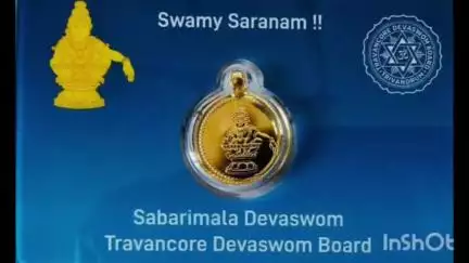 റാന്നി: ശബരിമലയിൽ പൂജിച്ച അയ്യപ്പ ചിത്രം പതിപ്പിച്ച സ്വർണ ലോക്കറ്റ്, ഏഴു ദിവസത്തിനിടെ ഭക്തർ വാങ്ങിയത് 184 ലോക്കറ്റുകൾ