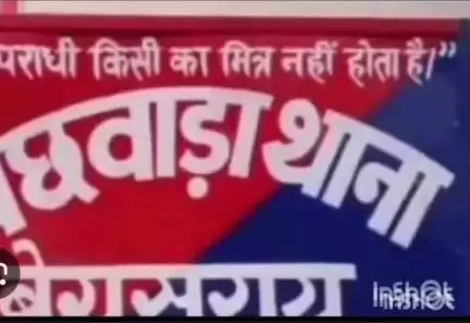 बछवारा: बछवाड़ा पंचायत के बहियार में पेड़ से लटका मिला युवक का शव, पुलिस मामले की जाँच कर रही है