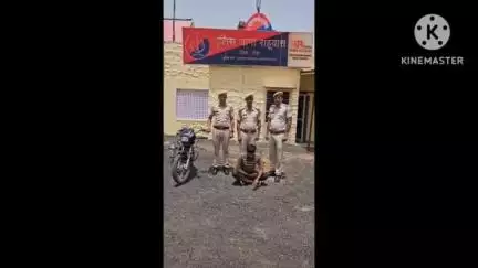 राहुवास: राहुवास थाना पुलिस ने मोटर साइकिल चोरी के मामले में एक आरोपी को गिरफ्तार किया, चोरी की मोटर साइकिल भी की ज़ब्त