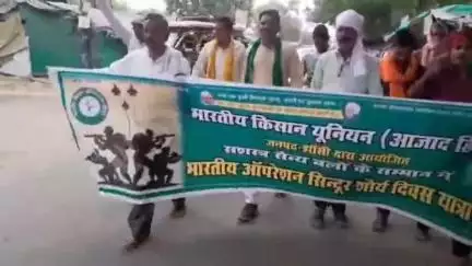 मऊरानीपुर: देश के सशस्त्र बलों के सम्मान में भारतीय किसान यूनियन ने शहर में निकाली शौर्य दिवस यात्रा #operationsindoor