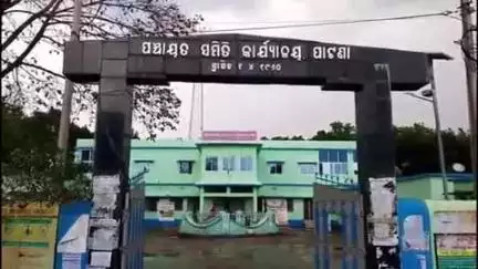 ପାଟଣା: ଚେନ୍ନାଇ ରୁ କାମ କରି ଘରକୁ ଫେରୁଥିବା ସମୟରେ ଭୁବନେଶ୍ବର ବରମୁଣ୍ଡା ବସଷ୍ଟାଣ୍ଡରେ ମିରିଖୋଜି ଗ୍ରାମର  ଯୁବକ ନିଖୋଜ