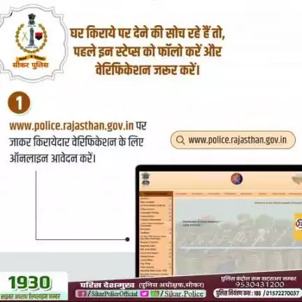 #सीकर
Beware of scammers
डायल करे 1930
#cyberAwareness 
#TeamSikarPolice