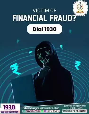 #सीकर
Beware of scammers
डायल करे 1930
#cyberAwareness 
#TeamSikarPolice